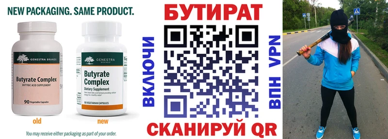 маркетплейс состав  наркотики  Брюховецкая  БУТИРАТ буратино 
