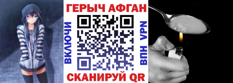 Героин Афган  это наркотические препараты  Брюховецкая 